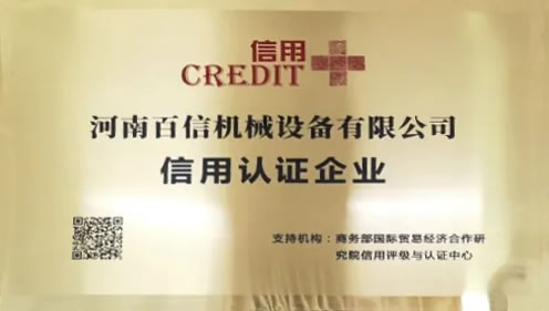 2021年度cctv《信用档案》栏目合作伙伴